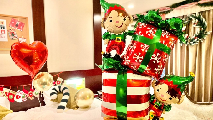 さき楽7クリスマススーペリアルーム★クリスマスのおもちゃ工場で＜バルーンデコレーション付/食事なし＞